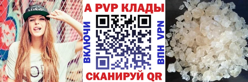 А ПВП Соль  наркотики  блэк спрут   Певек 