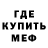 МЕТАДОН кристалл Eirian Williams