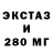 ЭКСТАЗИ VHQ Mark Weissglass