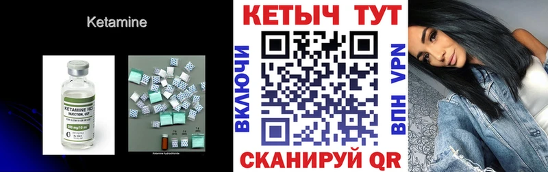 Кетамин ketamine Певек