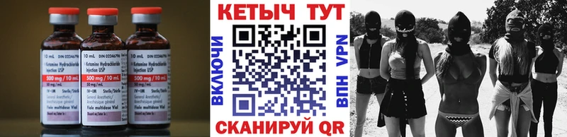 как найти   Певек  КЕТАМИН ketamine 