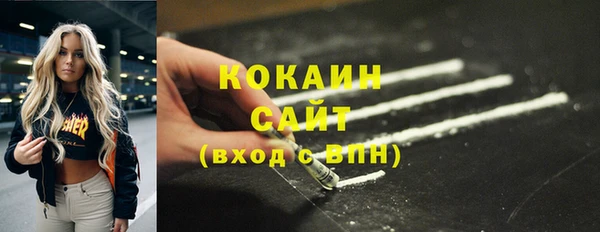 кокаин премиум Армянск