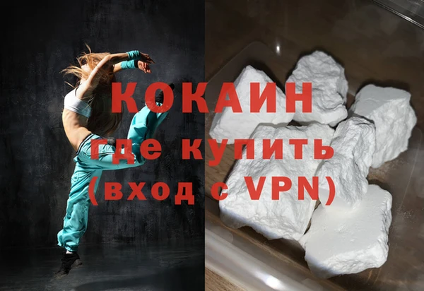 кокаин премиум Армянск