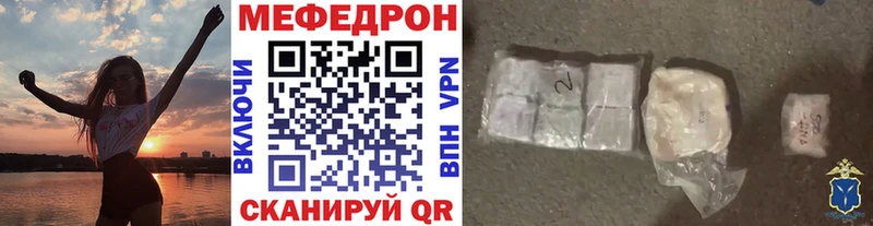 Меф мука  купить наркоту  Певек 