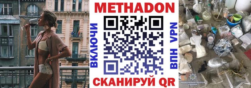 цена   Певек  Метадон белоснежный 
